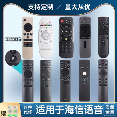 海信电视机遥控器万能通用
