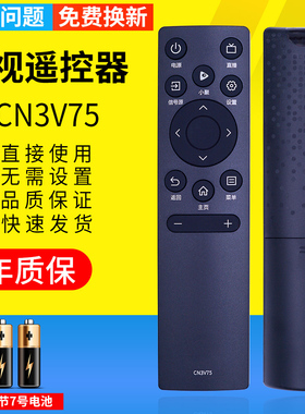 pz适用于Hisense海信网络电视机遥控器CN3A75万能通用HZ55E3D 43A3F 50A52E 75A55E 65E52D 55 CN3V75红外版