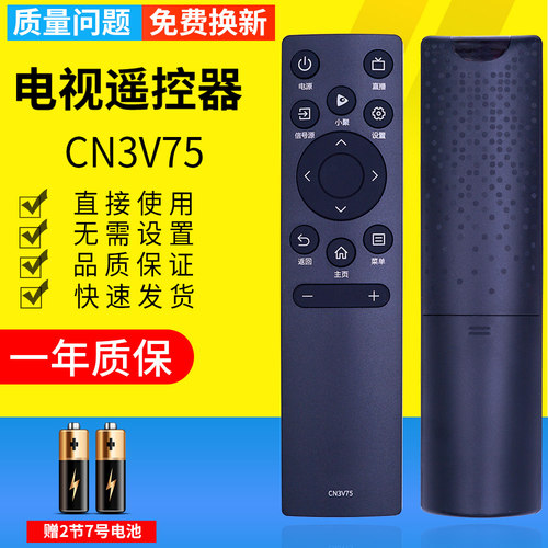 海信原装通用红外版电视机遥控器