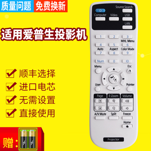 4550 4770W 4750W 4850W投影仪遥控器 4650 适用于爱普生投影机CB