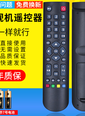 PZ适用于 TCL美乐电视遥控器LE39M09 L32F3309B L32F3305B L32F3306B直接用