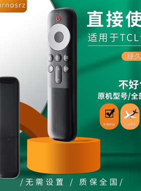 适用于TCL电视机蓝牙语音遥控器RC10P JCB1 32V6E 43V6E 32V6EA 43V6EA 65C11E 65C12E 75T7G 85GA1