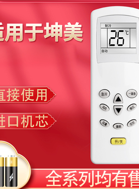 pz适用于坤美/科龙海信KF KFR-23GW/NA1 KFR-35GW/ND KFR-32GW/N2F空调遥控器。