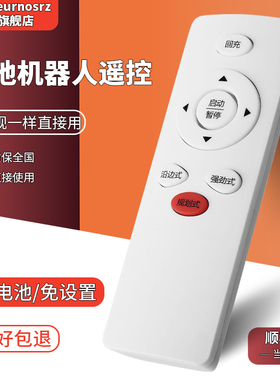 pz适用于海尔扫地机器人遥控器M320C T350B T350G TB350 流金岁月T320S KK320-BG小快S探路者T350B月光宝盒