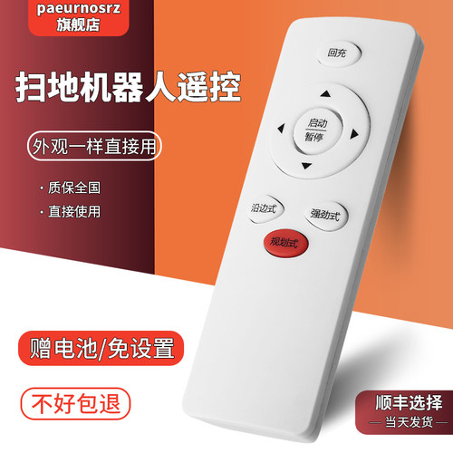 pz遥控器海尔旗舰品质