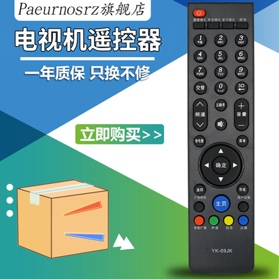 pz遥控器遥控器Paeurnosrz