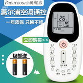 包邮 110B1 适用于惠而浦空调遥控器 ASH 90EN1 120B 120B1