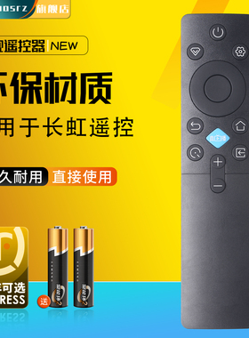 适用于长虹CHANGHONG液晶电视机遥控器 RIC231A 40D52F 42D52F 40D55F 42D55F