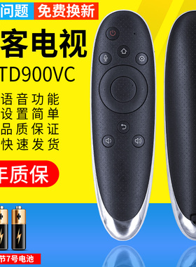 PZ适用于 长虹启客CHIQ智能电视语音遥控器RTD900VC 49Q2R 55Q2R 65Q2R