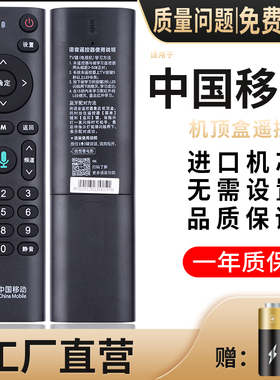 pz适用于中国移动遥控器蓝牙语音魔百盒4K网络机顶盒万能语音款CM201-2 M301H CM201-2 CM101S-2 UNT401H
