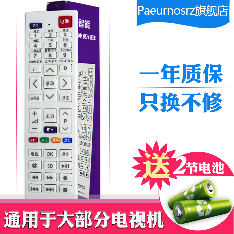 ÃØ?ÍòÄÜÒ£¿ØÆ÷ µçÊÓ»ú ͨÓÃÀÏʽÈýÐÇTCL³¤ºç¿µ¼Ñº£Ðꣶû´´Î¬LG±©·çÀÖÊÓË÷ÄáÁªÏëpptv KKTV ¿´ÉÐÆô¿Ícoocaa