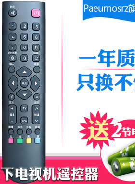 适用于松下液晶电视机遥控器 RC200PS001