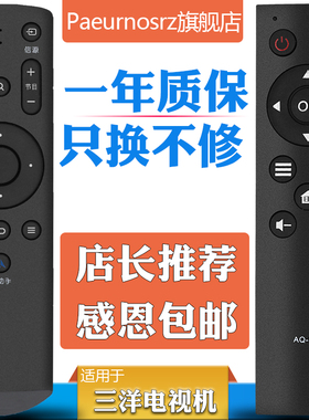 包邮 适用于三洋液晶电视机遥控器32CE3210D 42CE3210D 48CE3410D小助手 49CE1831D2 43CE1270D1