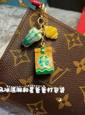 可爱奶茶挂件钥匙扣打包袋可颂包包挂饰星爸爸周边创意礼物挂件