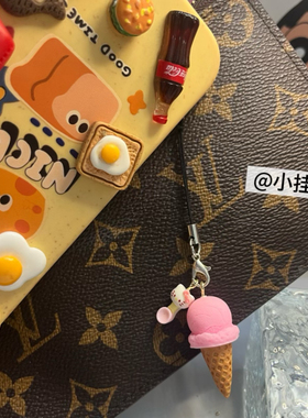 手工制奶油草莓冰淇淋勺子手机壳挂绳防掉精美包包甜筒小挂件配饰