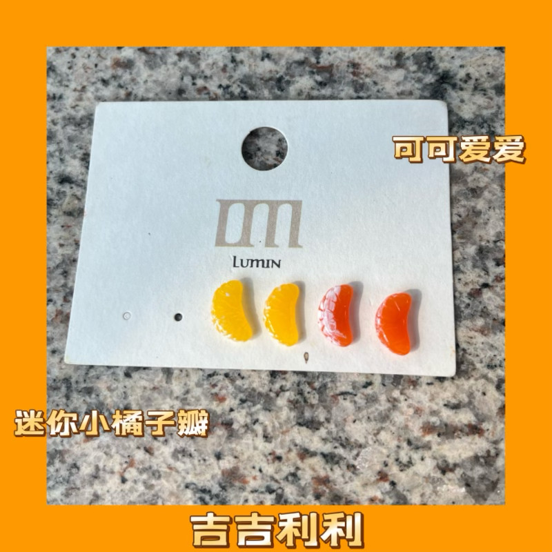 原创手工迷你橘子瓣耳钉925银耳钉