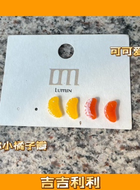 原创手工迷你橘子瓣耳钉925银针可爱趣味水果三角耳夹过年喜庆ins