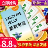 Ферментный желе, пробиотики желе, замороженные фрукты, фруктовые овощные фрукты фруктовые пробиотики, не -ночная сырая слива слива