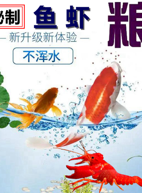 观赏鱼粮饲料鱼食六角恐龙鱼金鱼锦鲤孔雀鱼斗鱼斑马鱼粮颗粒虾粮