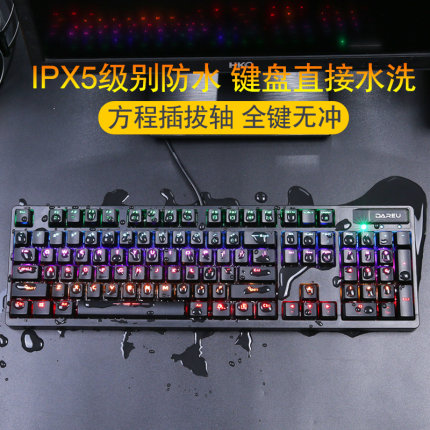 达尔优机械键盘EK826台式笔记本电脑有线游戏防水防尘插拔