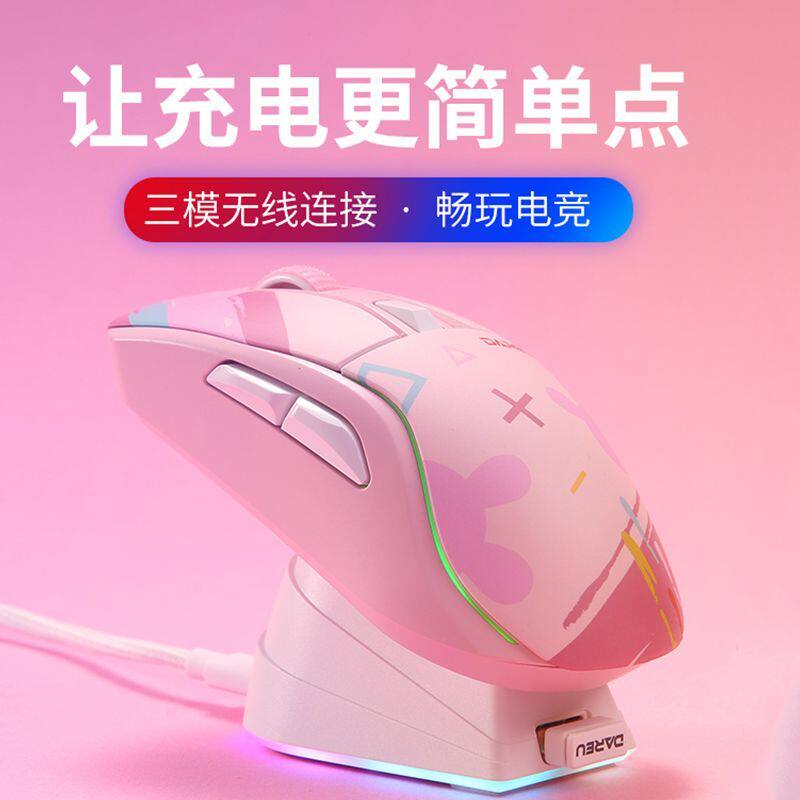 达尔优A950蓝牙三模轻量电竞鼠标