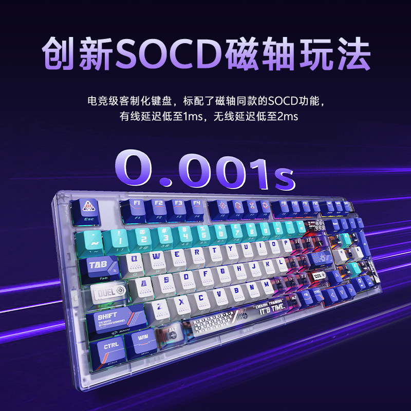达尔优COOL98机械键盘电竞游戏键盘星环三角洲瓦专用磁轴SOCD功能
