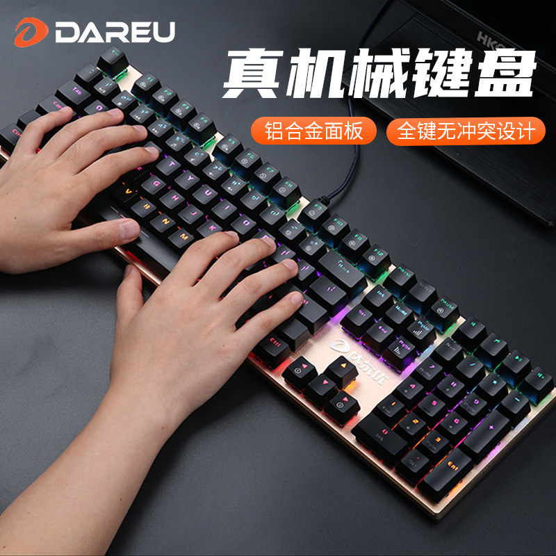 达尔优ek815机械合金版机械键盘有线游戏青轴黑轴87键红轴104键盘