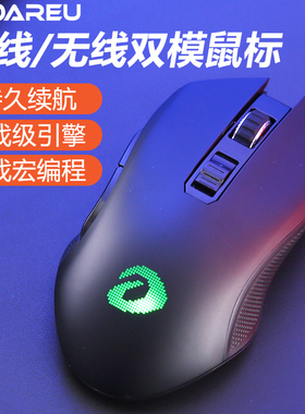 达尔优EM905pro鼠标有线无线双模游戏吃鸡绝地求生游戏鼠标