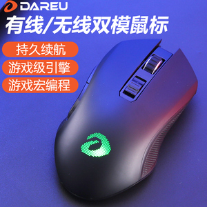 达尔优EM905pro鼠标有线无线双模游戏吃鸡绝地求生游戏鼠标