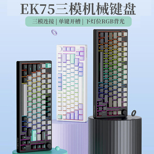 游戏热插拔三模机械键盘达尔优