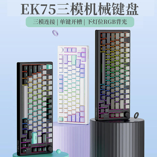 游戏热插拔三模机械键盘达尔优