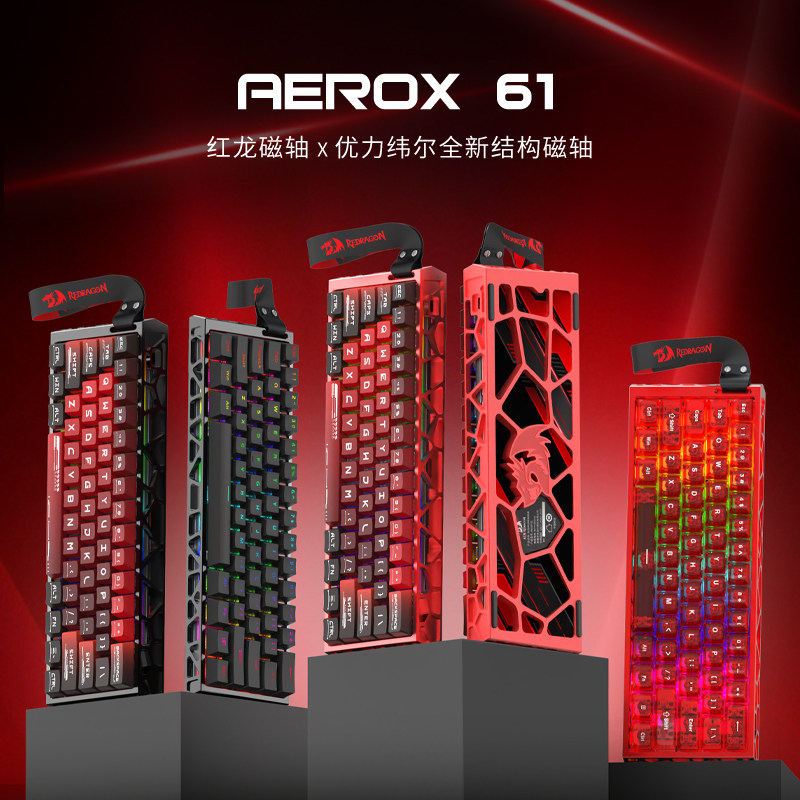 AEROX61机械键盘红龙磁轴RGB背光游戏电竞键盘办公可编程透光键帽