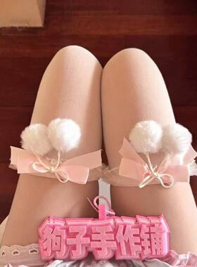 纯欲风粉白毛球蝴蝶结过膝袜 蕾丝装饰丝袜 甜妹显瘦长筒袜