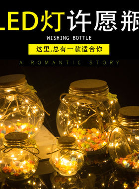 led灯串许愿夜光520塑料管礼物