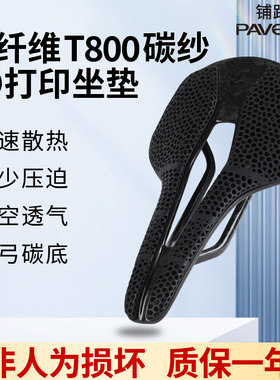 自行车3D打印坐垫公路车骑行全碳纤维蜂窝透气超轻舒适坐垫T800碳