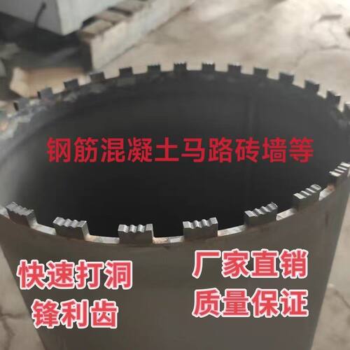 水钻钻头大直径特大号大口径打钢筋混凝土空调油烟机墙壁开孔器
