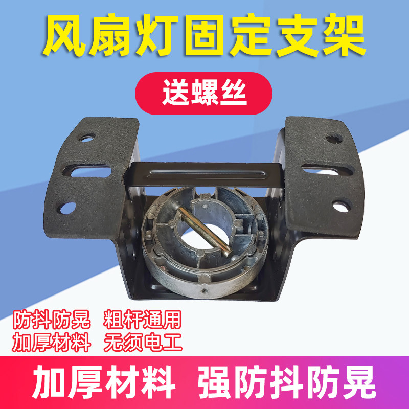 铁制吊扇灯配件 吊扇灯大小杆通用底座 风扇底座吊球挂钩 支架组图片
