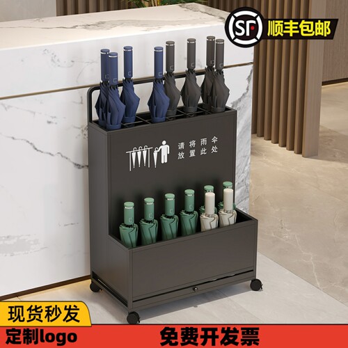 商用雨伞架收纳层架酒店大堂学校便民门口大容量公司置物定制logo
