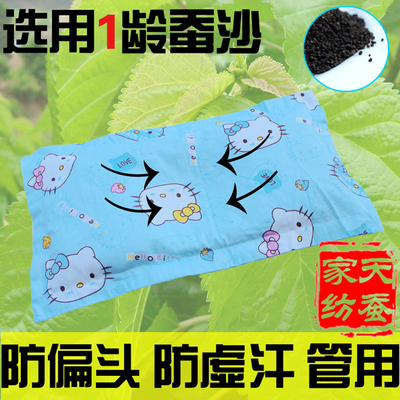 蚕沙枕 蚕沙枕头 荞麦枕 婴儿定型枕 婴儿蚕沙枕 儿童蚕砂枕