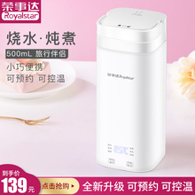 荣事达旅行电热水壶小型便携式电加热水杯煮粥神器迷你电热烧水壶