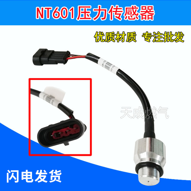 压差nt601原装伊兰特喷轨汽车