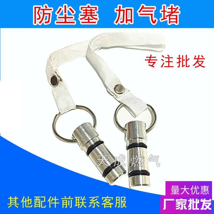 CNG Gas automobile Natural gas refit parts Aerated Gag Pneumatic valve Plug To gas Dust plugin the Car/Articles/Fitting/Refit , Car modification, Conversion Kit category - from Buy2taobao.com to provide professional Taobao agent buy service