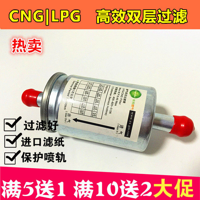 汽车天然气液化气燃气高效过滤