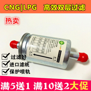 汽车天然气液化气燃气专用过滤器双层滤网高效过滤CNG油改气滤清