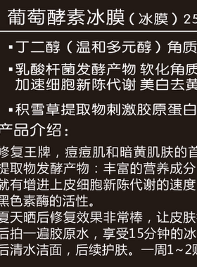 qu痘控油补水修复冰膜