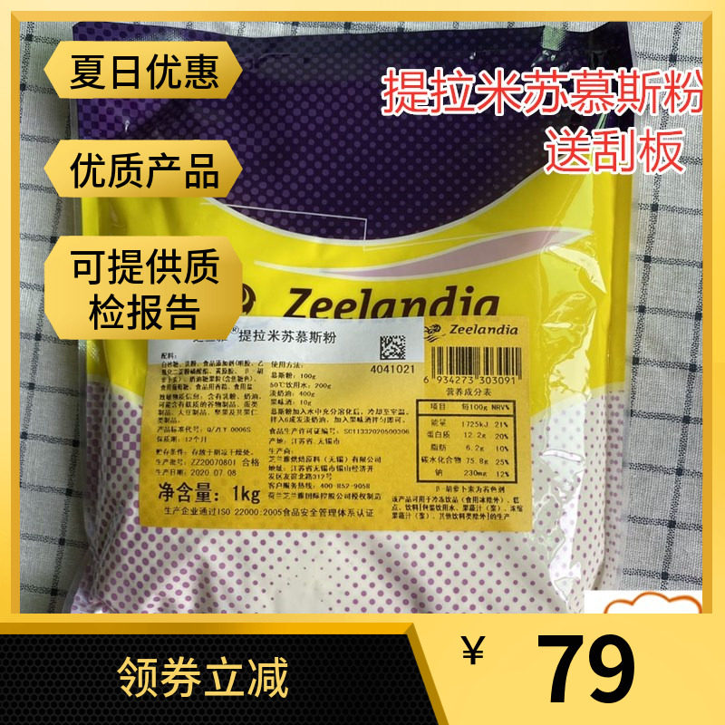 包邮 芝兰雅提拉米苏慕斯粉 提拉米苏 新日期 西点预拌粉蛋糕甜品|ruв категории зерно риса/север и Юг сухих грузов/приправы, сырья для выпечки/аксессуары/пищевые добавки - новые, печь сырья, товарный порошок - от Buy2taobao.com для оказания профессиональной услуги покупки агента Taobao