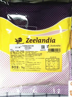 西点烘焙 芝兰雅牛奶味凝冻粉奶冻卷奶冻奶豆腐1kg包邮预拌粉
