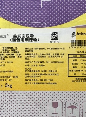 西点烘焙 芝兰雅 Silky丝润面包粉面团调理粉预拌粉吐司面包包邮