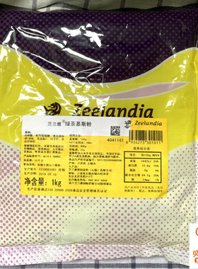 西点烘焙原料 绿茶慕斯粉 芝兰雅慕斯粉 1kg 甜品蛋糕满包邮