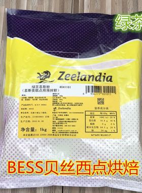 芝兰雅水蜜桃慕斯粉香蕉香橙香芋卡布奇诺绿茶哈密瓜奶油布丁慕斯